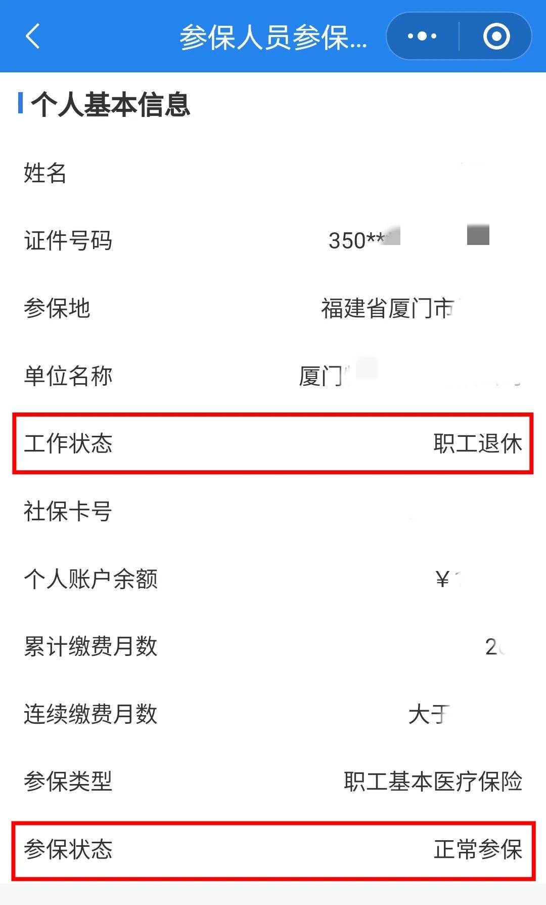 江门24小时在线套医保卡微信(24小时在线套医保卡微信可以吗)