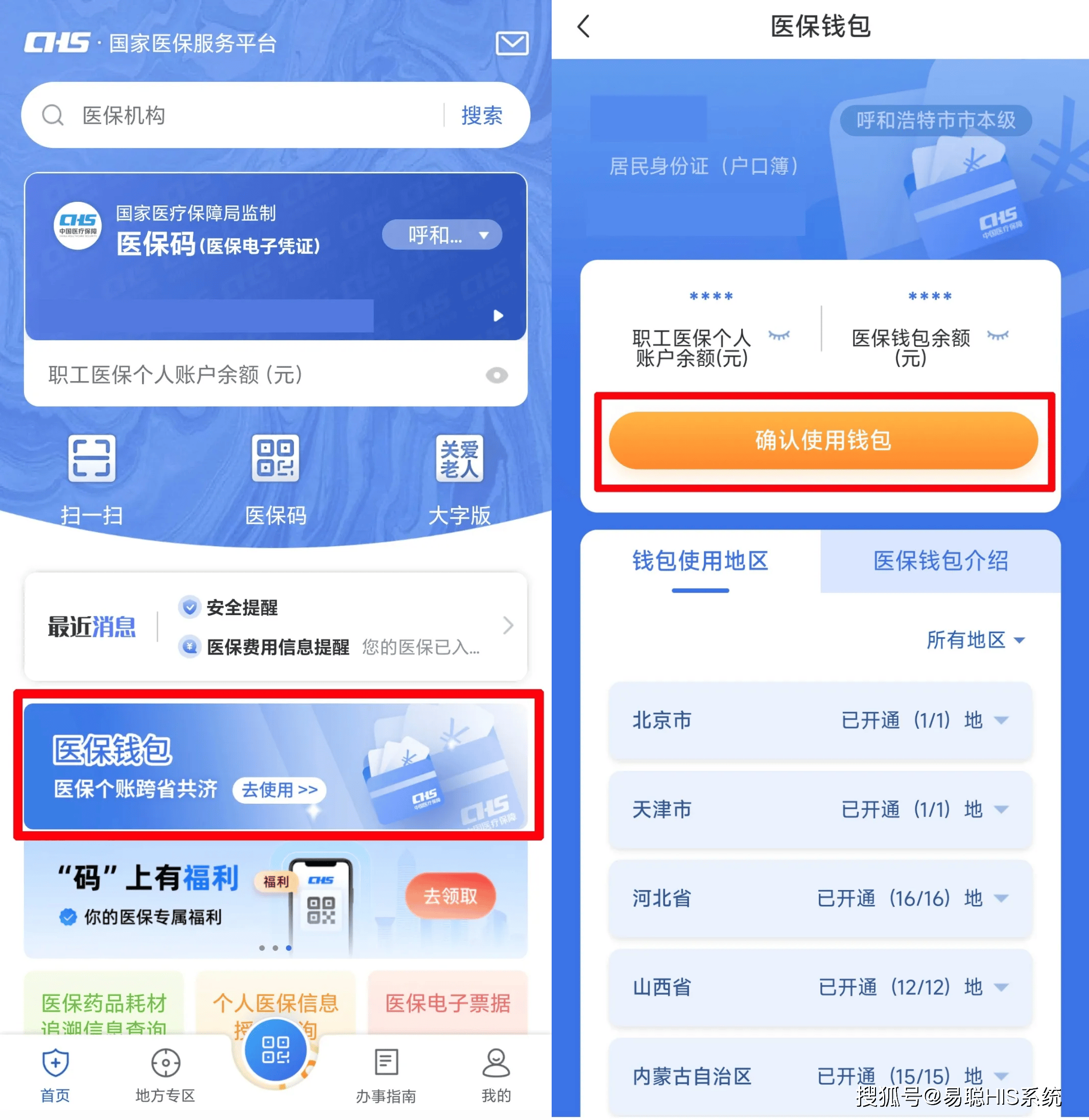 江门全国24小时医保提取平台(医保24小时服务标志)
