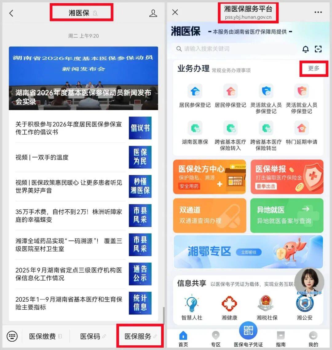 江门医保提取平台(医保提取平台官网)