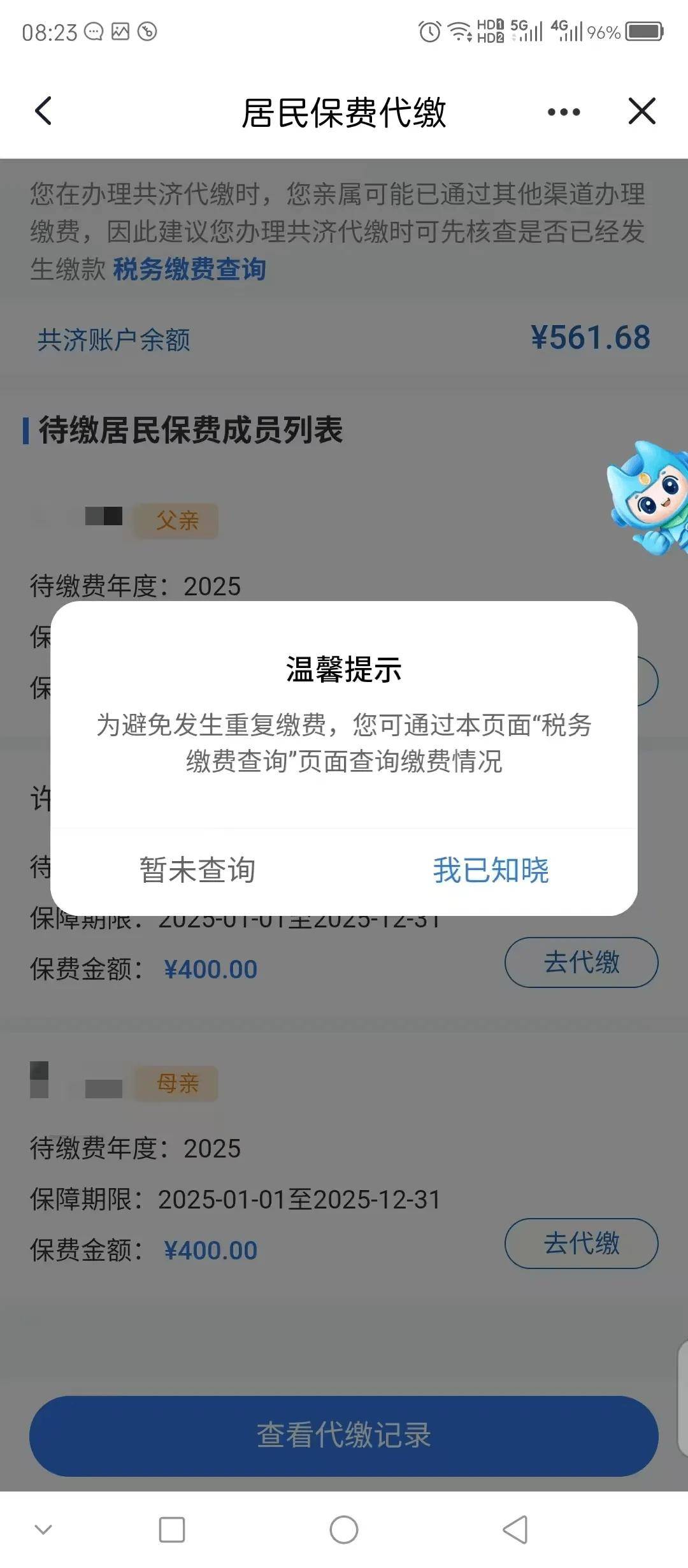 江门医保换现金秒到账微信(医保换现金秒到账微信号)