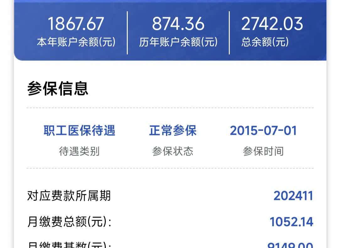 江门医保余额取现中介微信(微信医保提现钱去哪了)