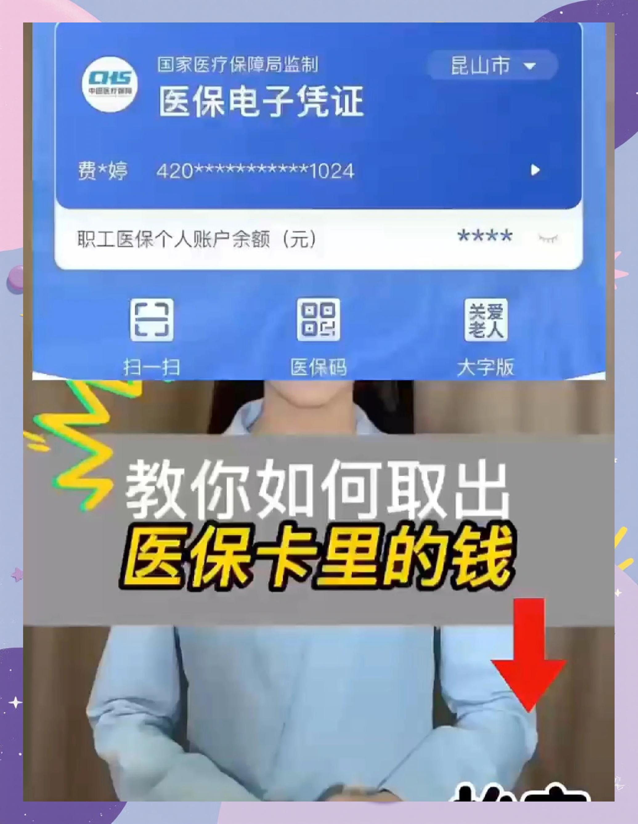 江门医保小额提取代办600以内(急用钱如何提取医保卡里的钱)