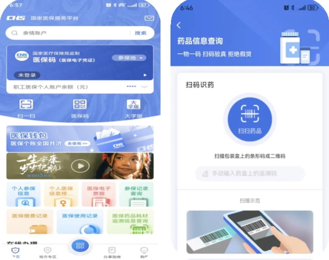 江门医保提取平台(医保在线提取)