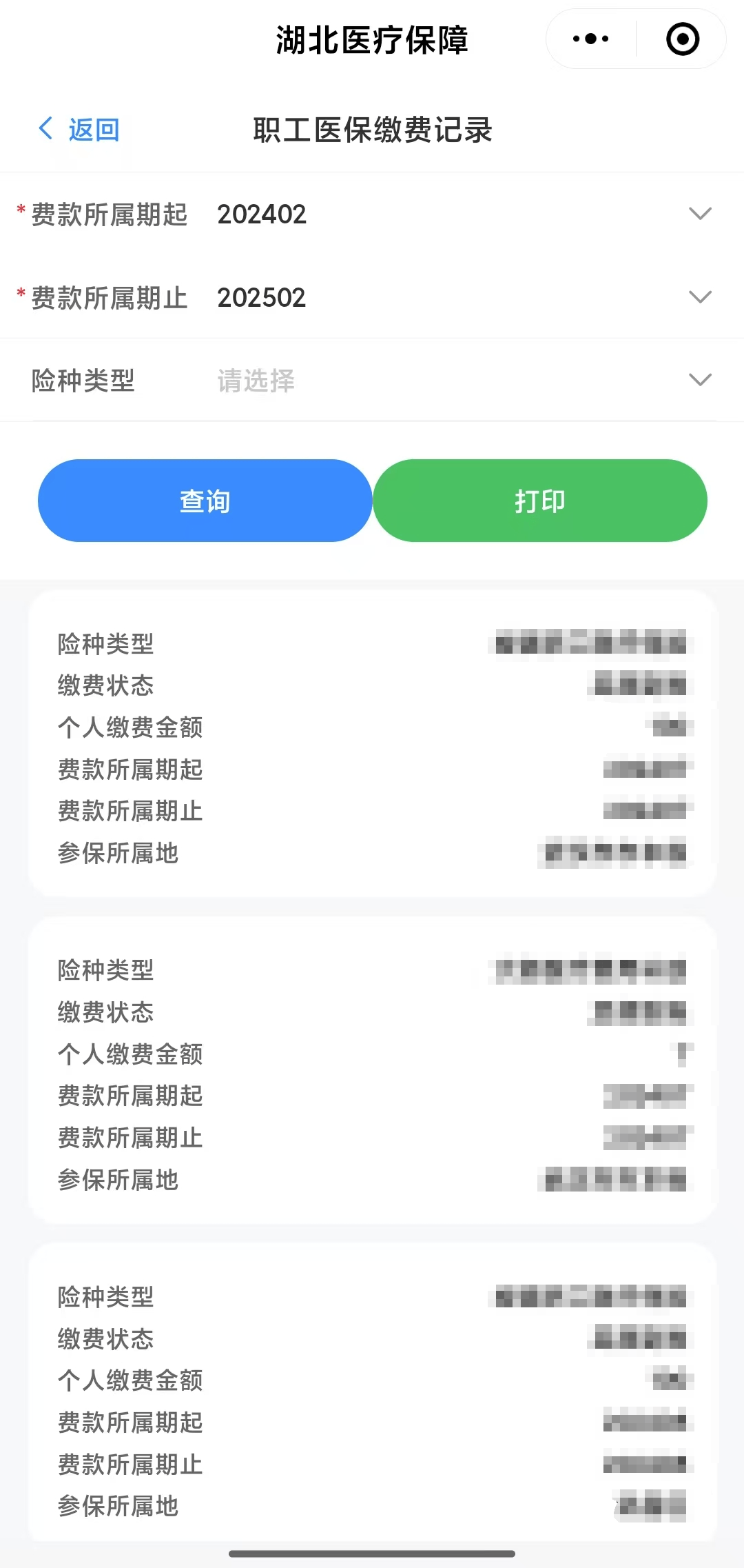 江门武汉医保卡提取(武汉医保卡提取流程)