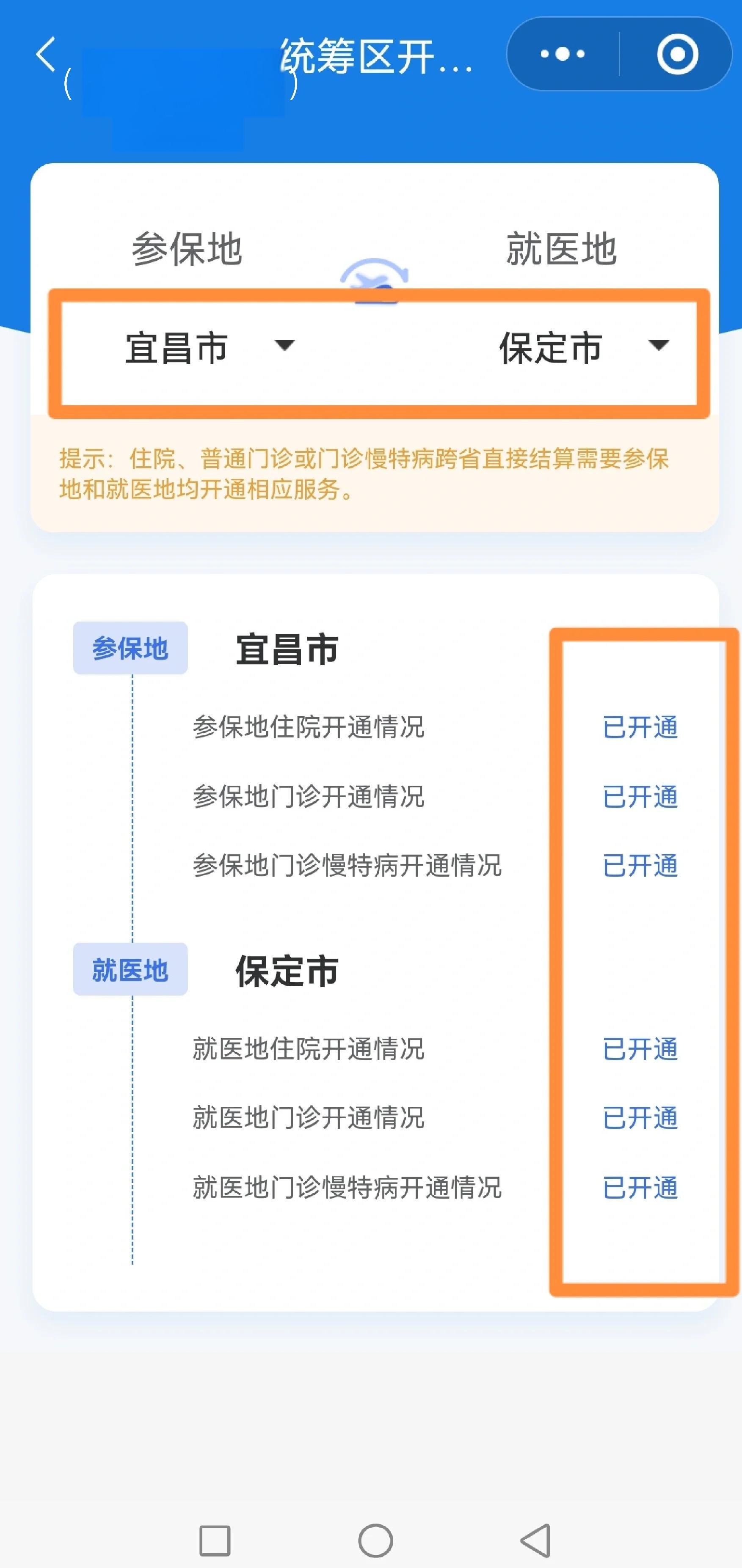 江门医保提取中介联系方式(公积金提取代办中介)