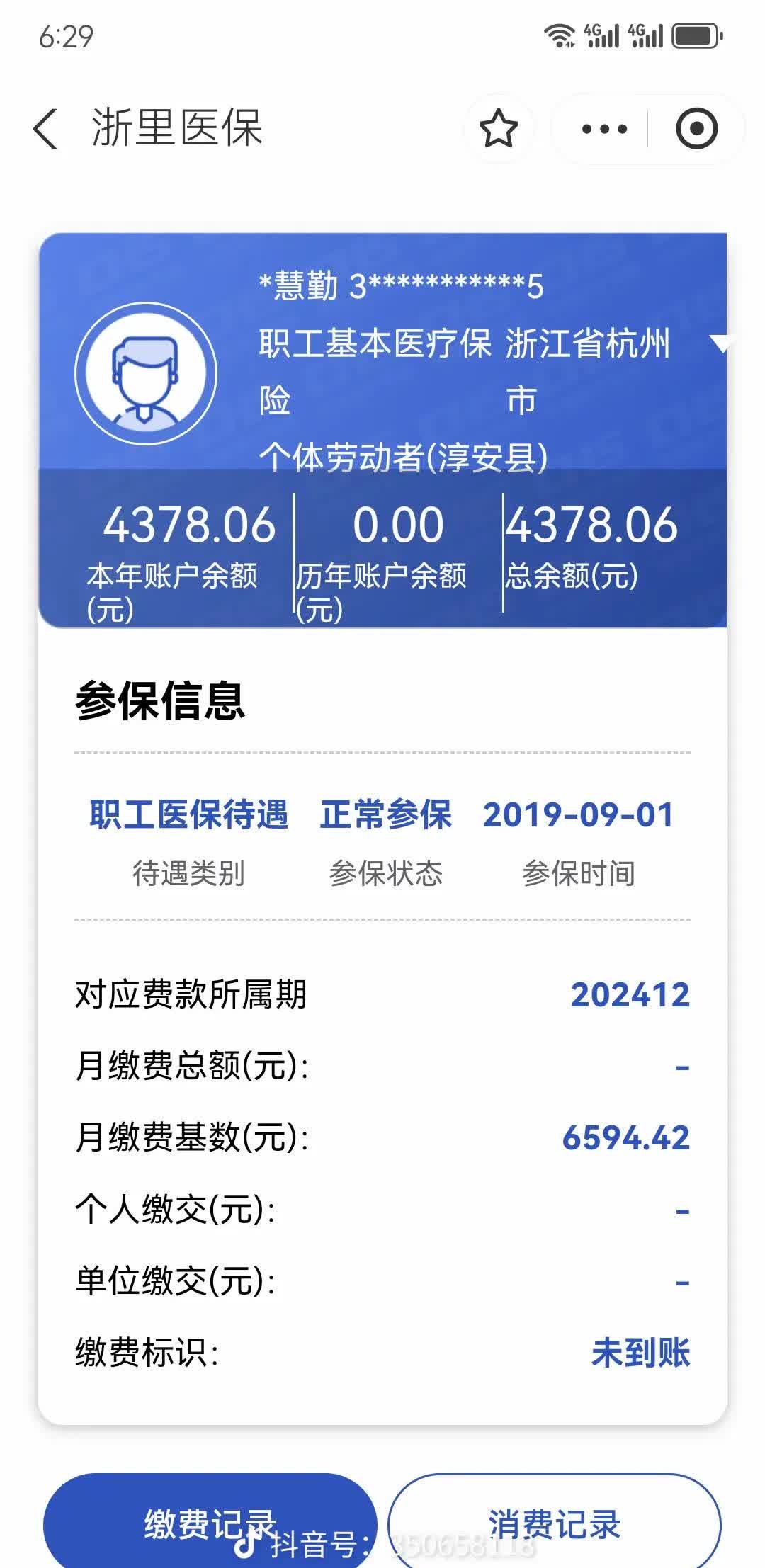江门医保换现金秒到账微信(医保换现金可不可靠)