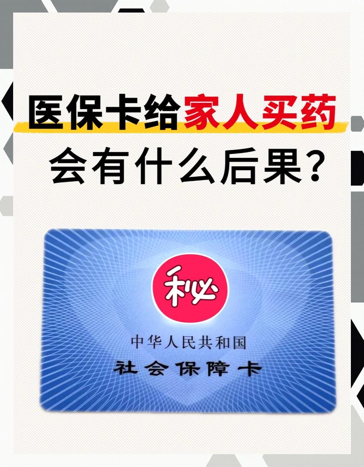 江门全国医保取现回收商家(24小时在线套医保微信)