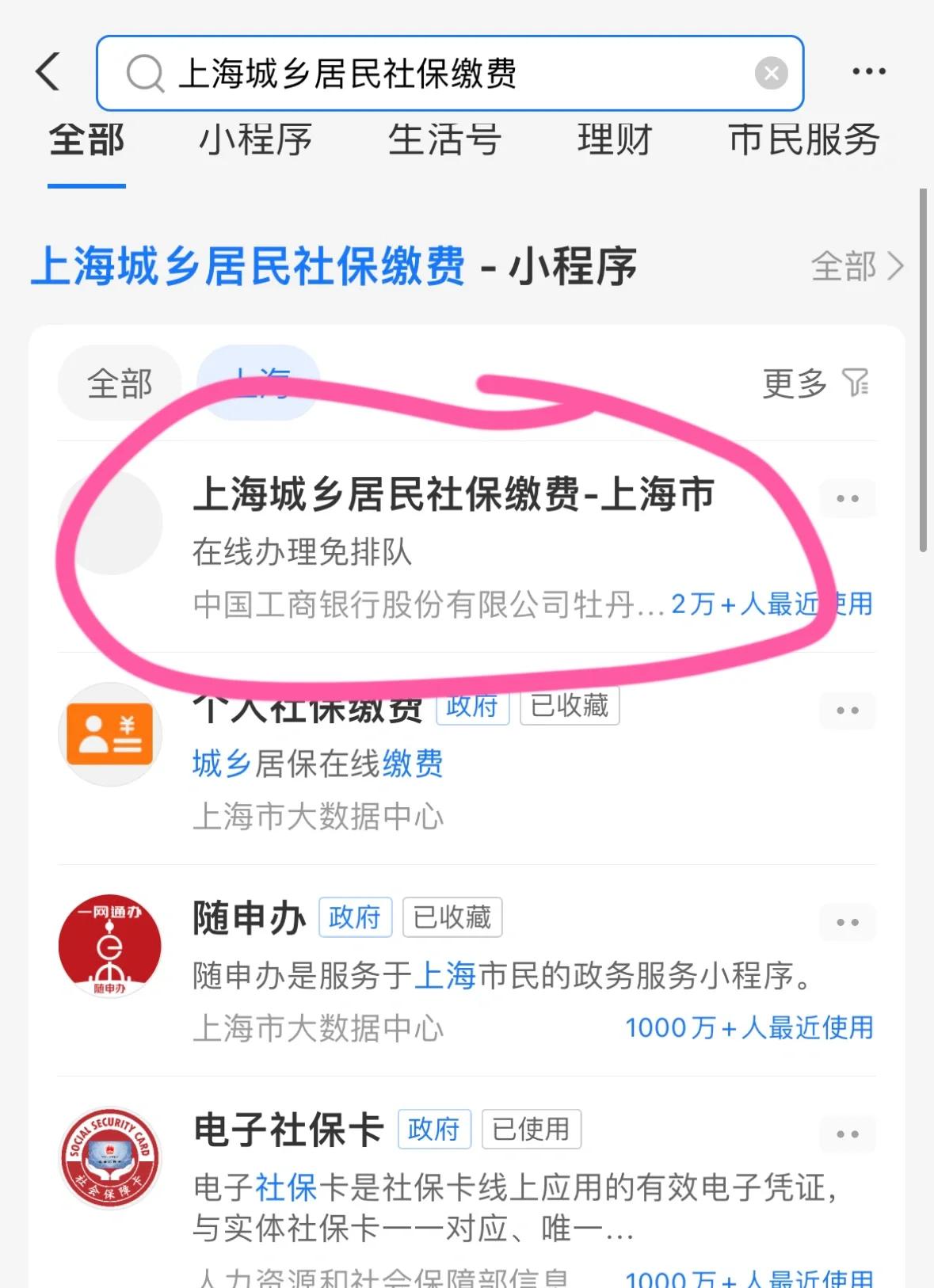 江门上海医保提取平台(上海医保提取平台官网)