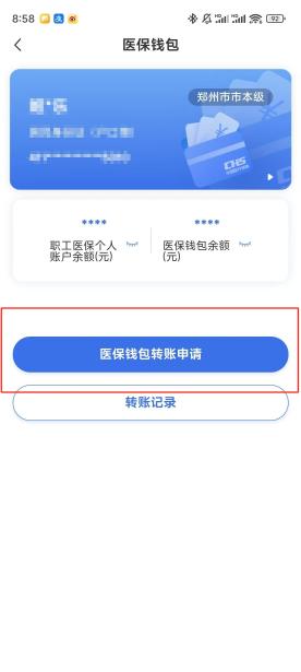江门【58同城】医保取现(怎么跟药店老板说套医保)