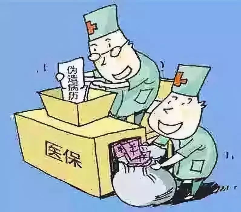 江门医保套现犯法吗(医保套现犯法吗坐牢吗)