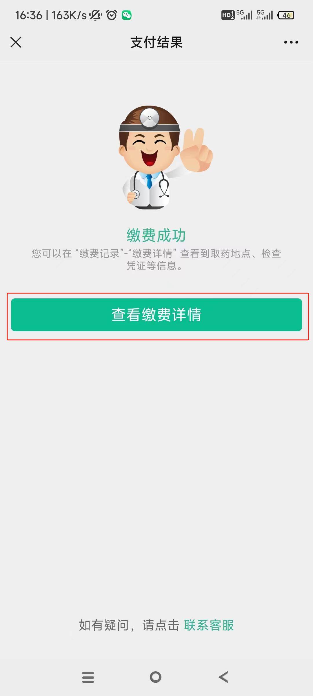 江门24小时在线套医保微信(急用钱24小时医保提取)