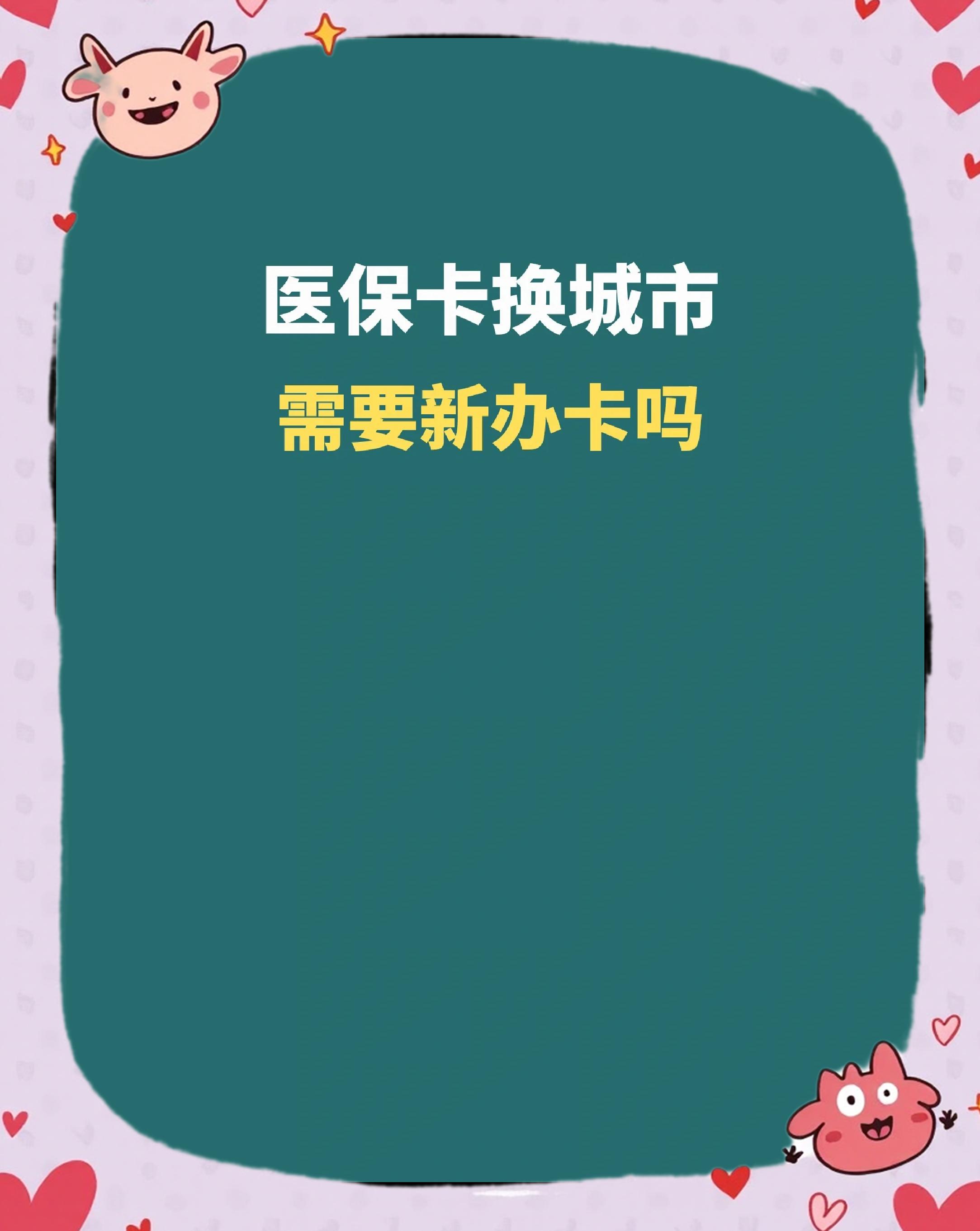 江门全国医保卡变现平台(医疗卡变现)