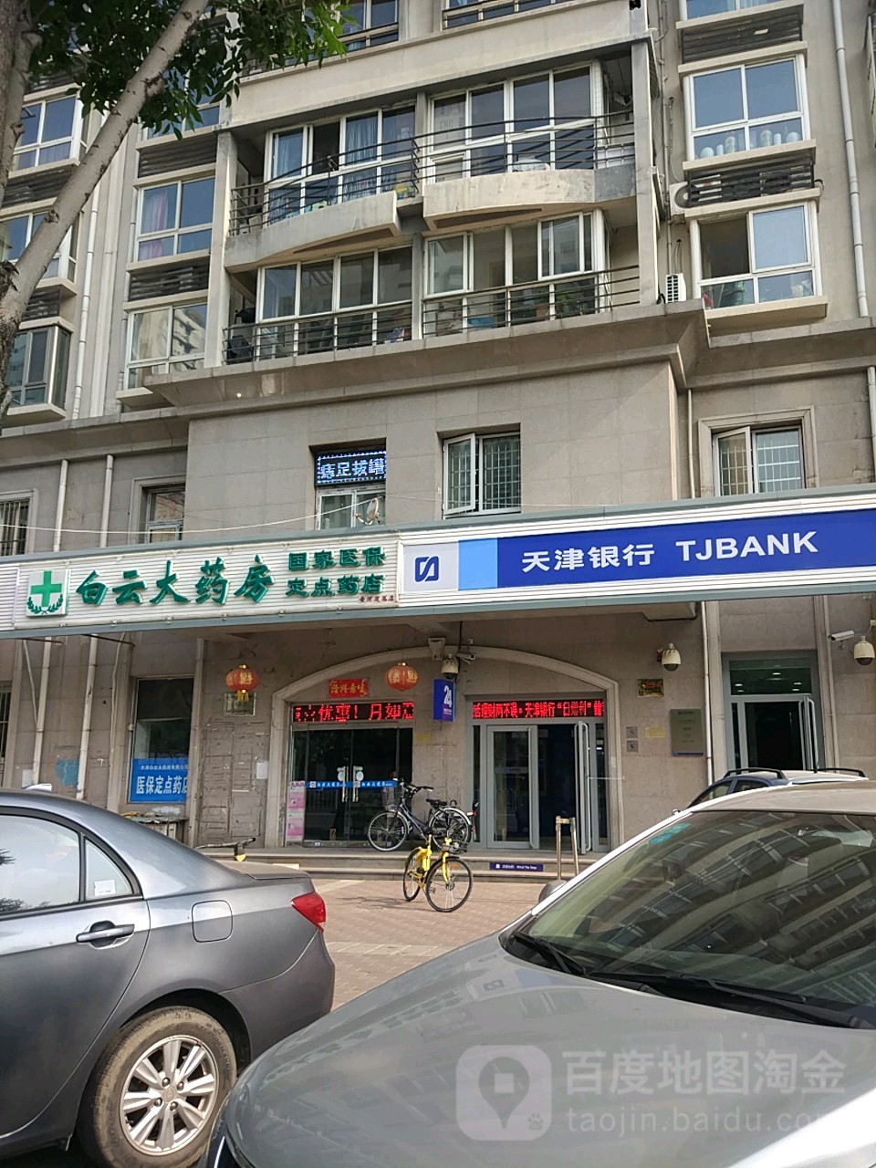 江门医保套现24小时联系方式(医保套现一般点数收多少)