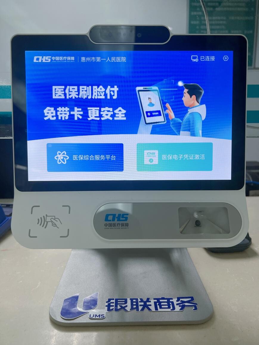 江门医保24小时平台(医保24小时平台查询)