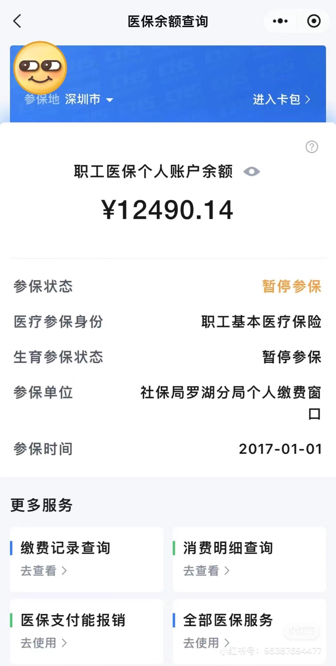 江门全国医保提取中介(全国医保提取中介合法吗)