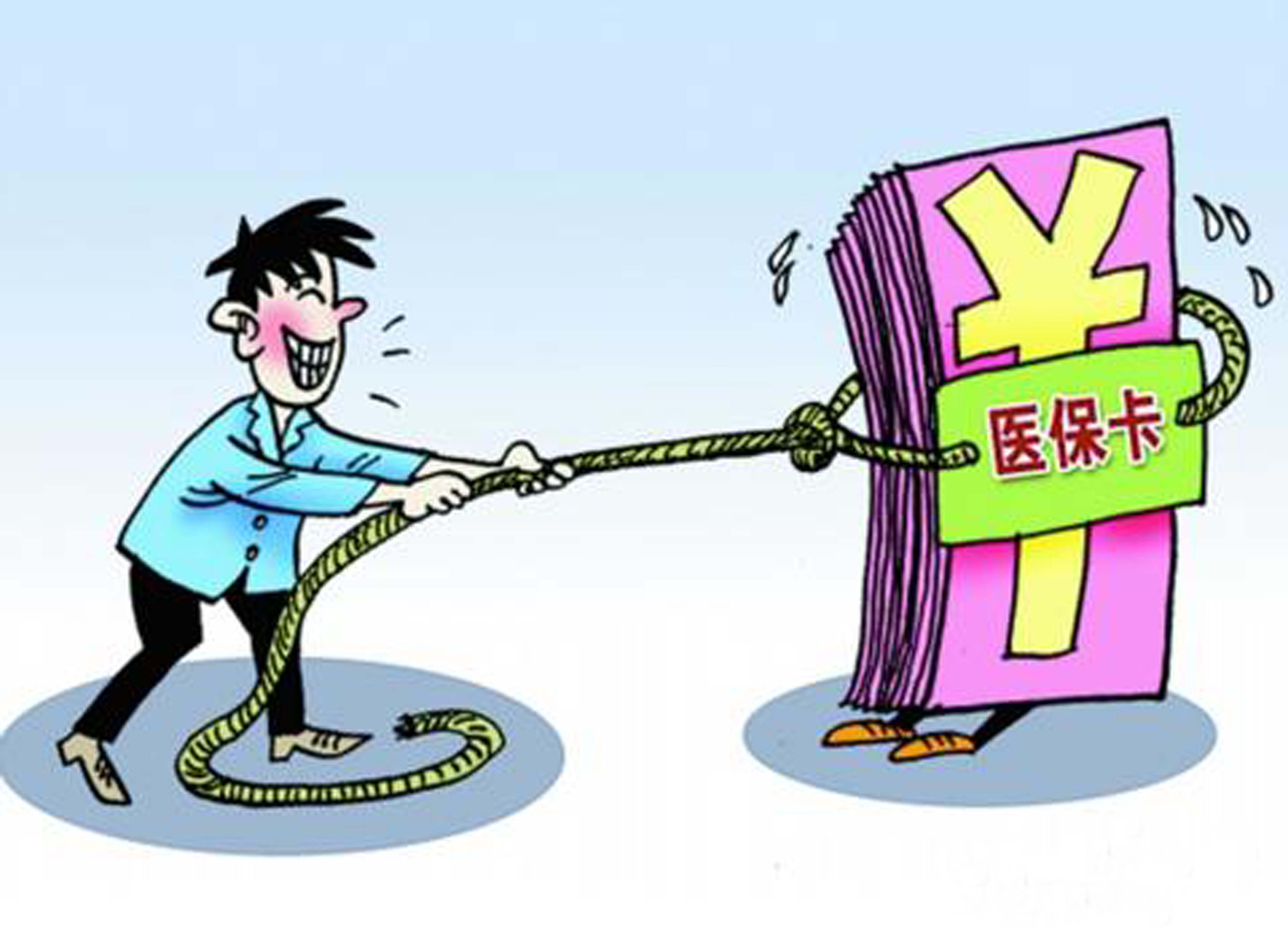 江门武汉医保卡套现手续费(医保套取现金最佳方法)