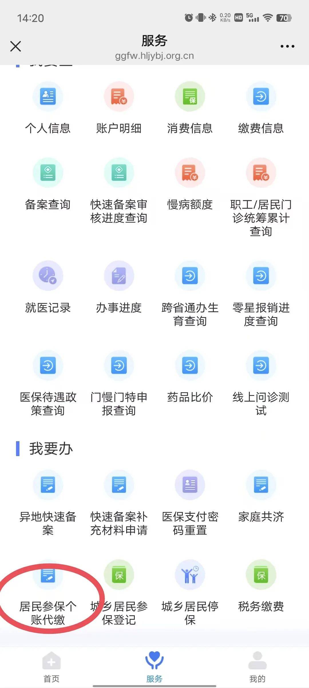 江门医保提取微信24小时(医保提取24小时中介)