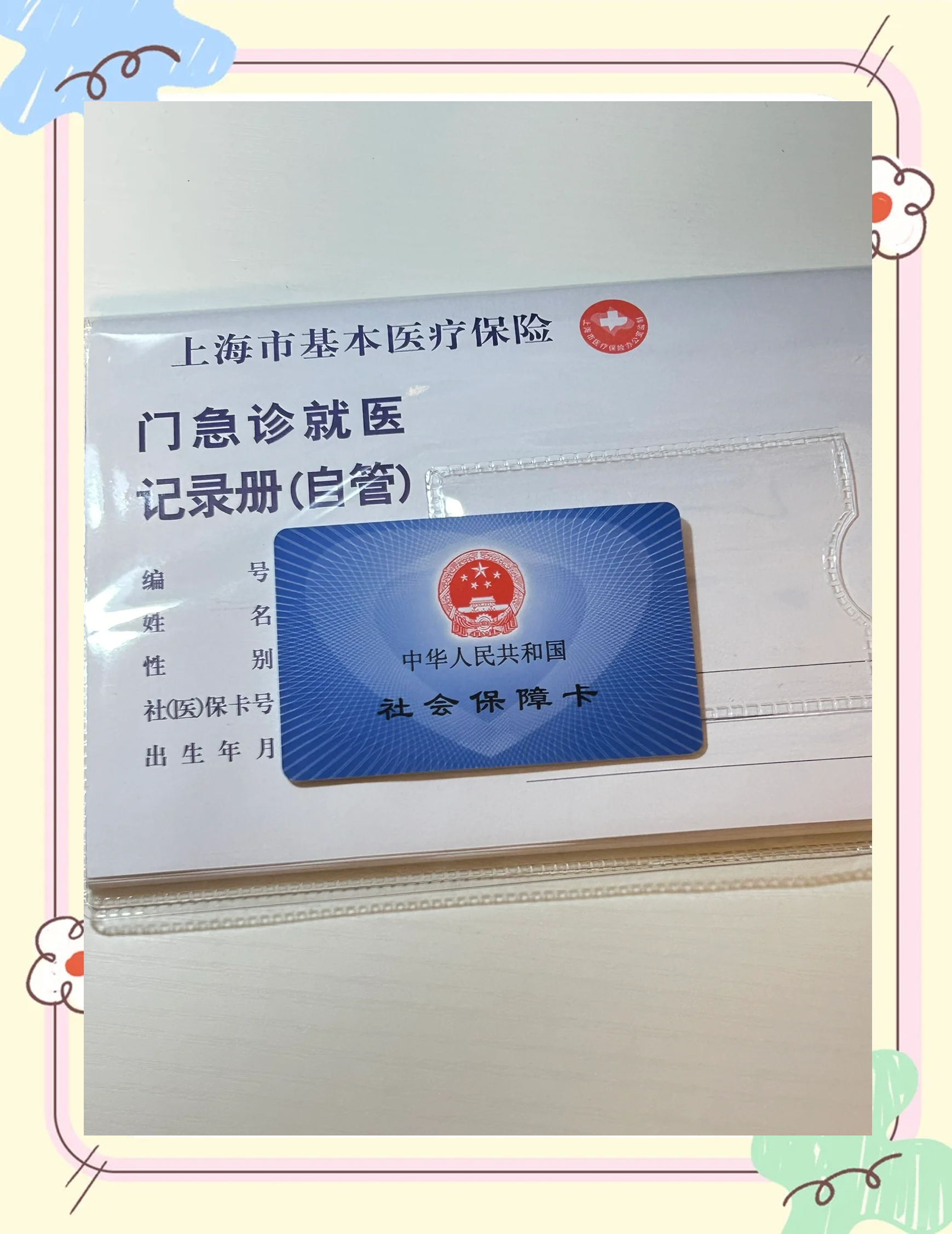 江门急用钱套医保卡(一千的医保能套现多少)