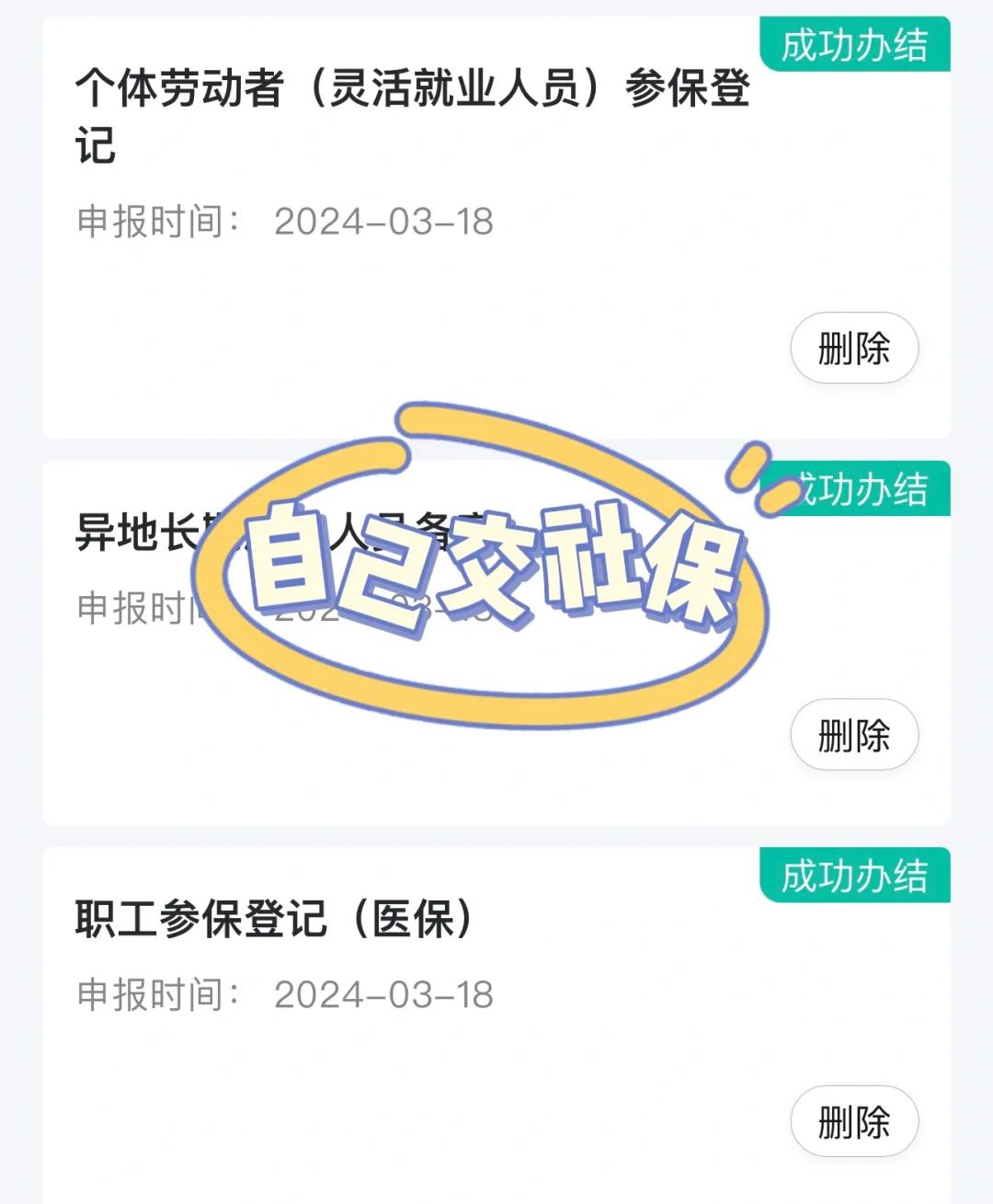 江门医保提取中介(北京医疗保险个人账户提取)