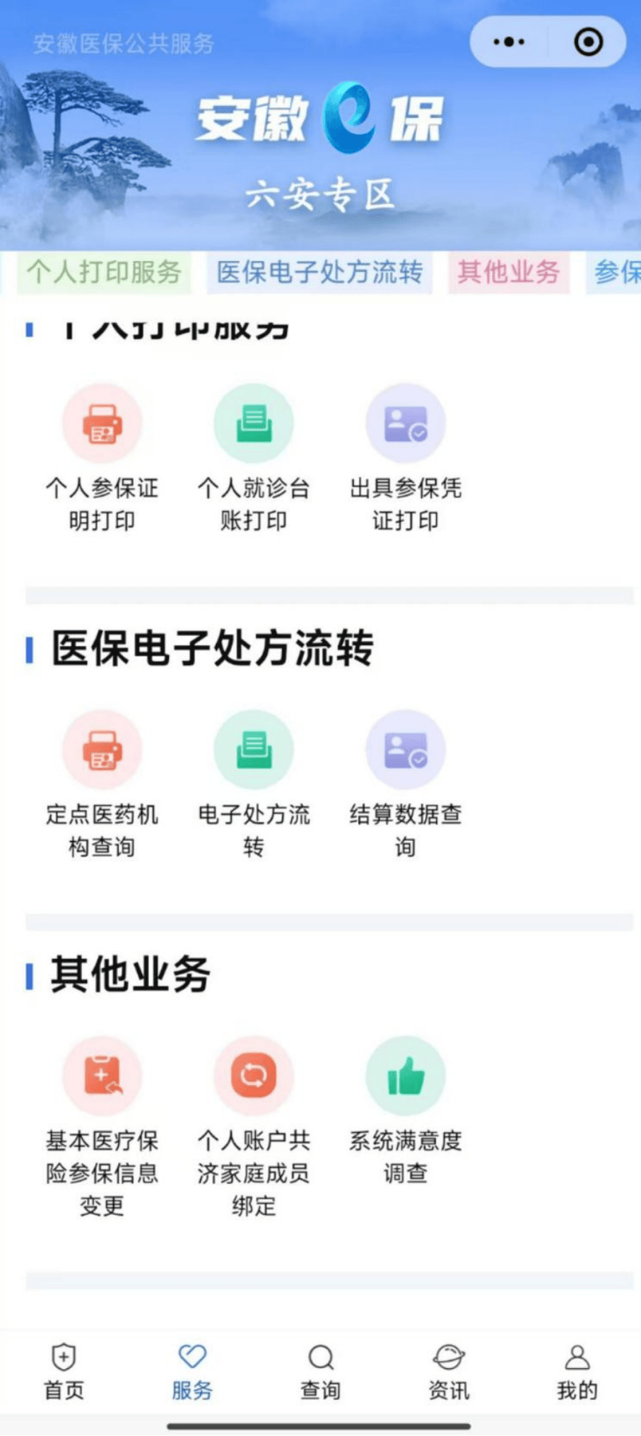 江门医保提取微信24小时(急用钱24小时医保提取)