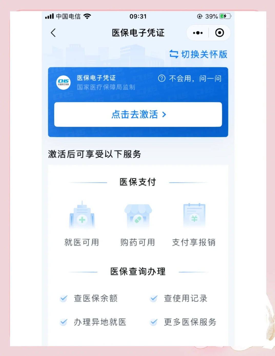 江门医保提取微信(200元小额医保提取微信)