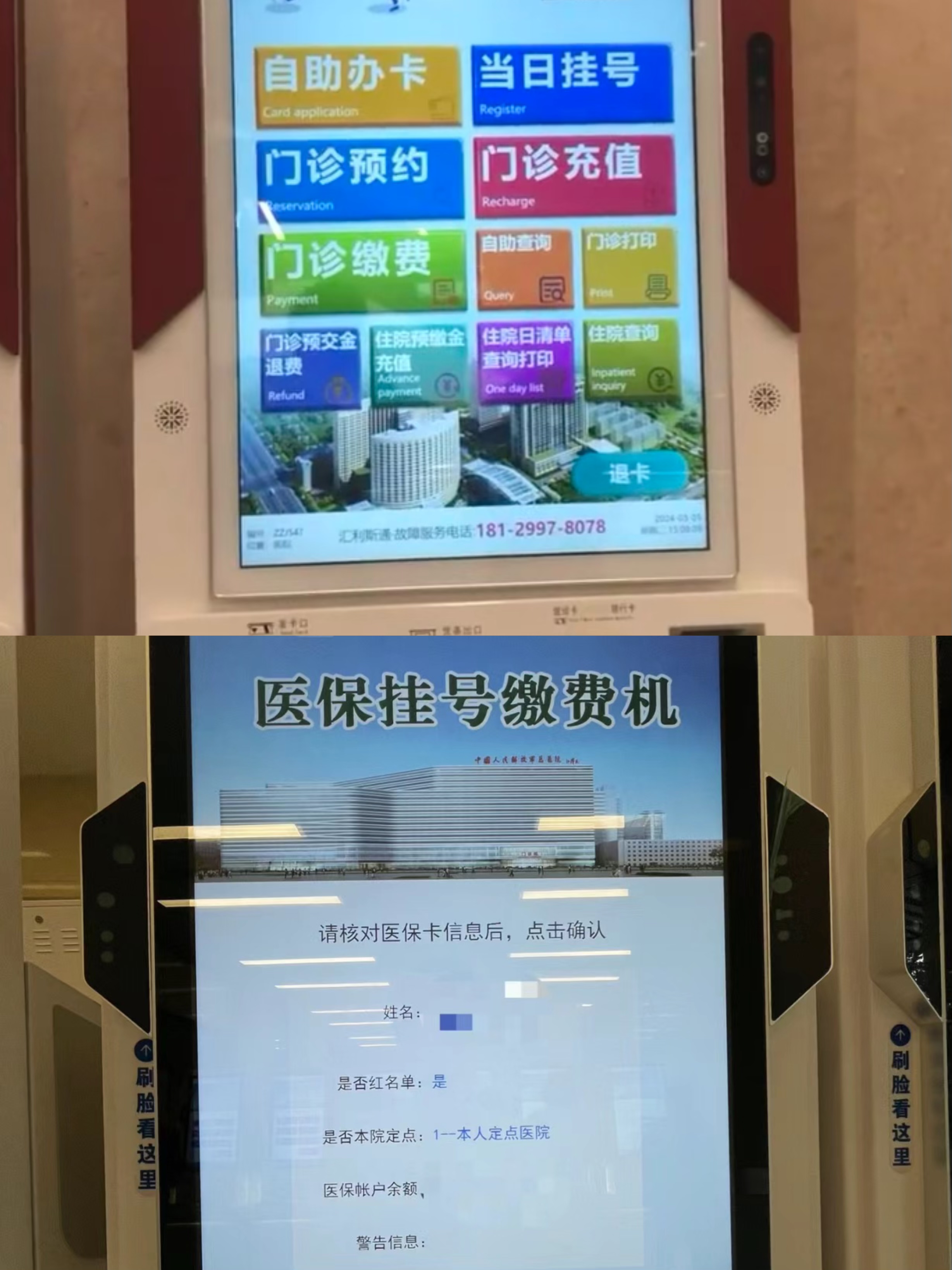 江门急用钱套医保中介(套医保卡联系方式)