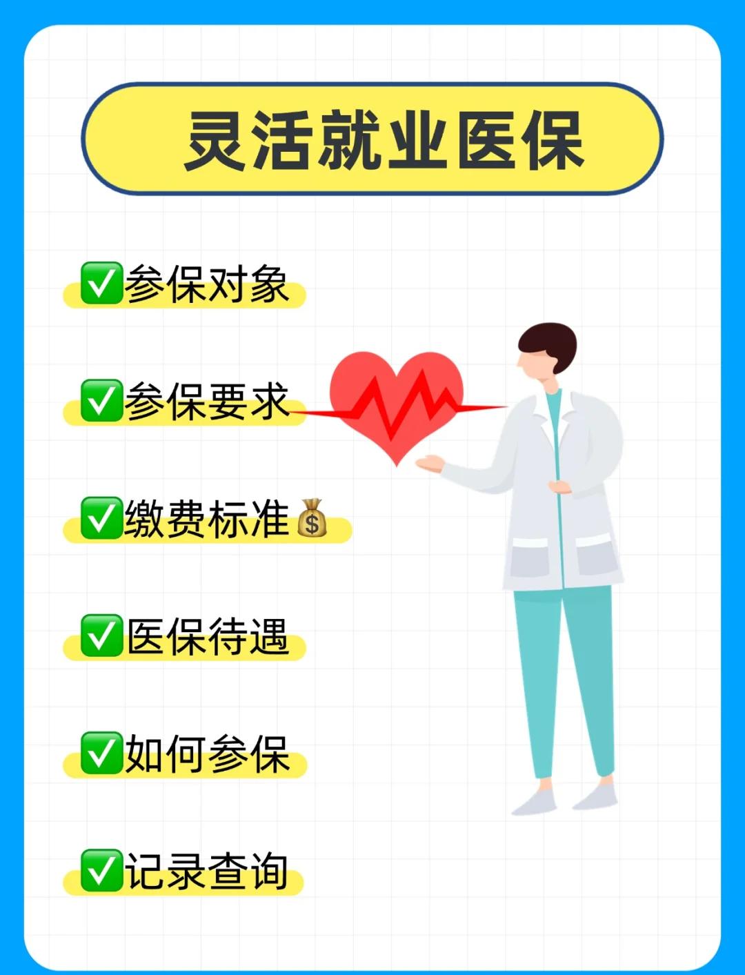 江门医保提取中介(医保提取中介官网入口)