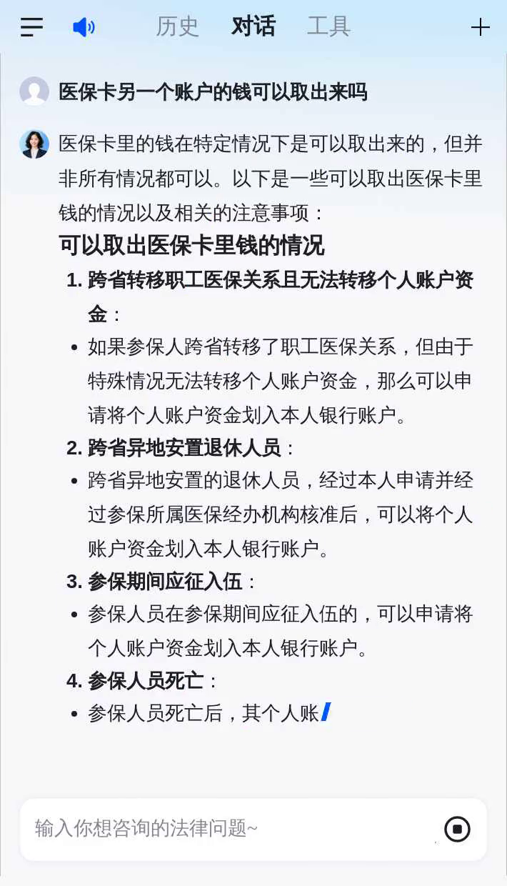 江门医保卡余额回收联系方式(医保卡余额回收联系方式怎么填)