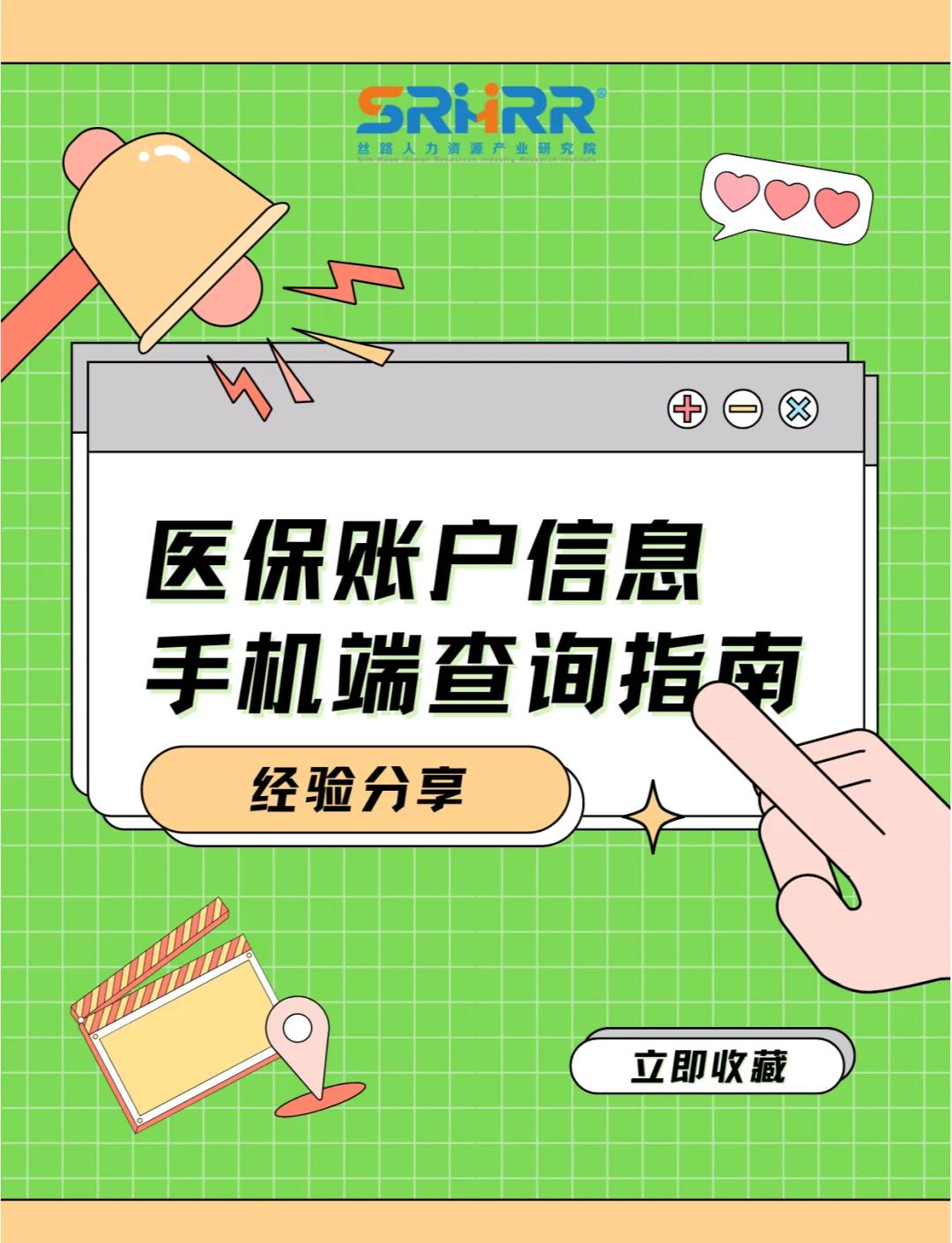 江门300以内医保提取微信(医保提取24小时微信)