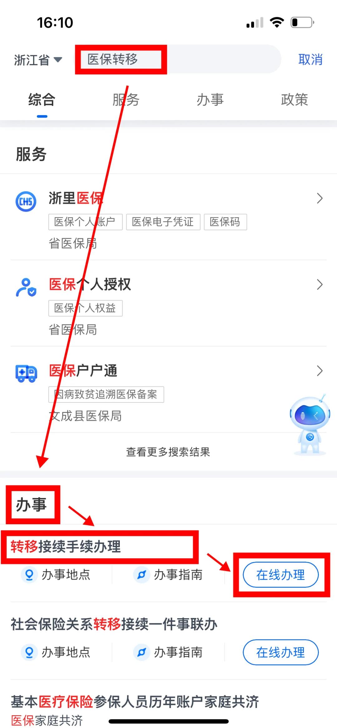 江门医保可以网上提取吗(医保可以网上提取吗现在)