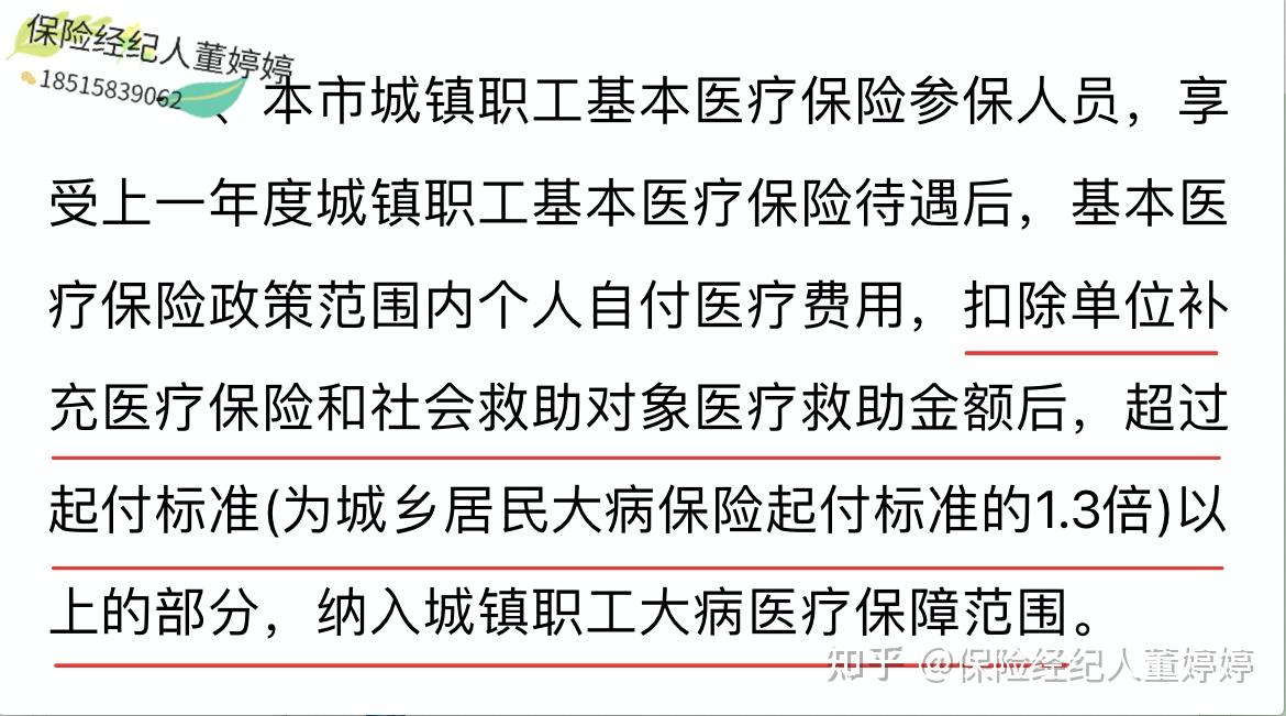 江门医保提取中介(北京医保提取中介费怎么算)