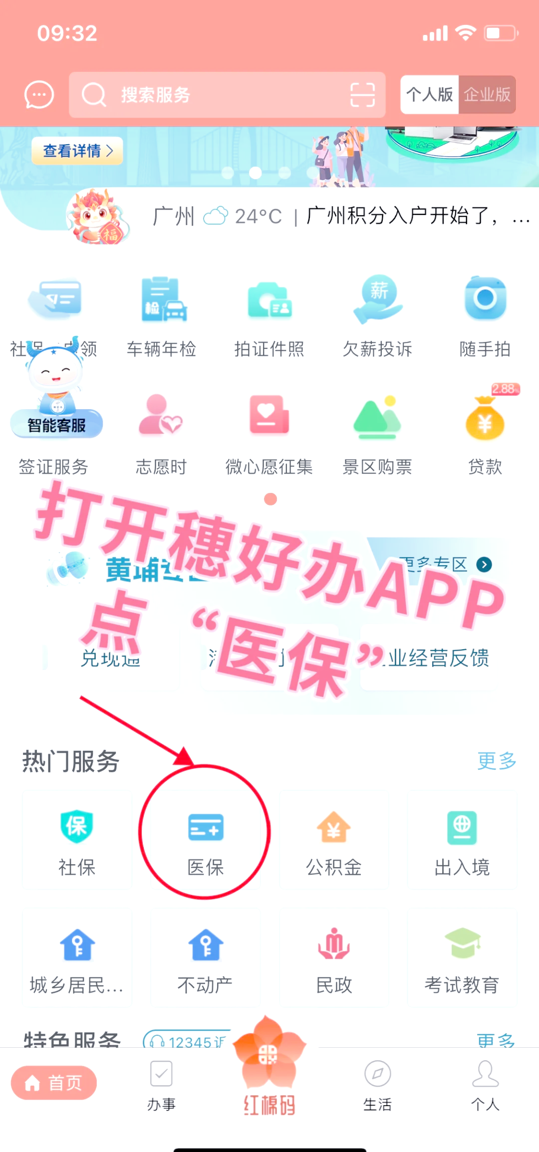 江门小额医保提取代办(小额医保提取代办多久到账)