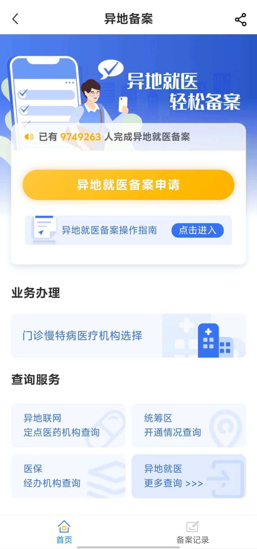 江门全国24小时医保提取平台(全国24小时医保提取平台电话)
