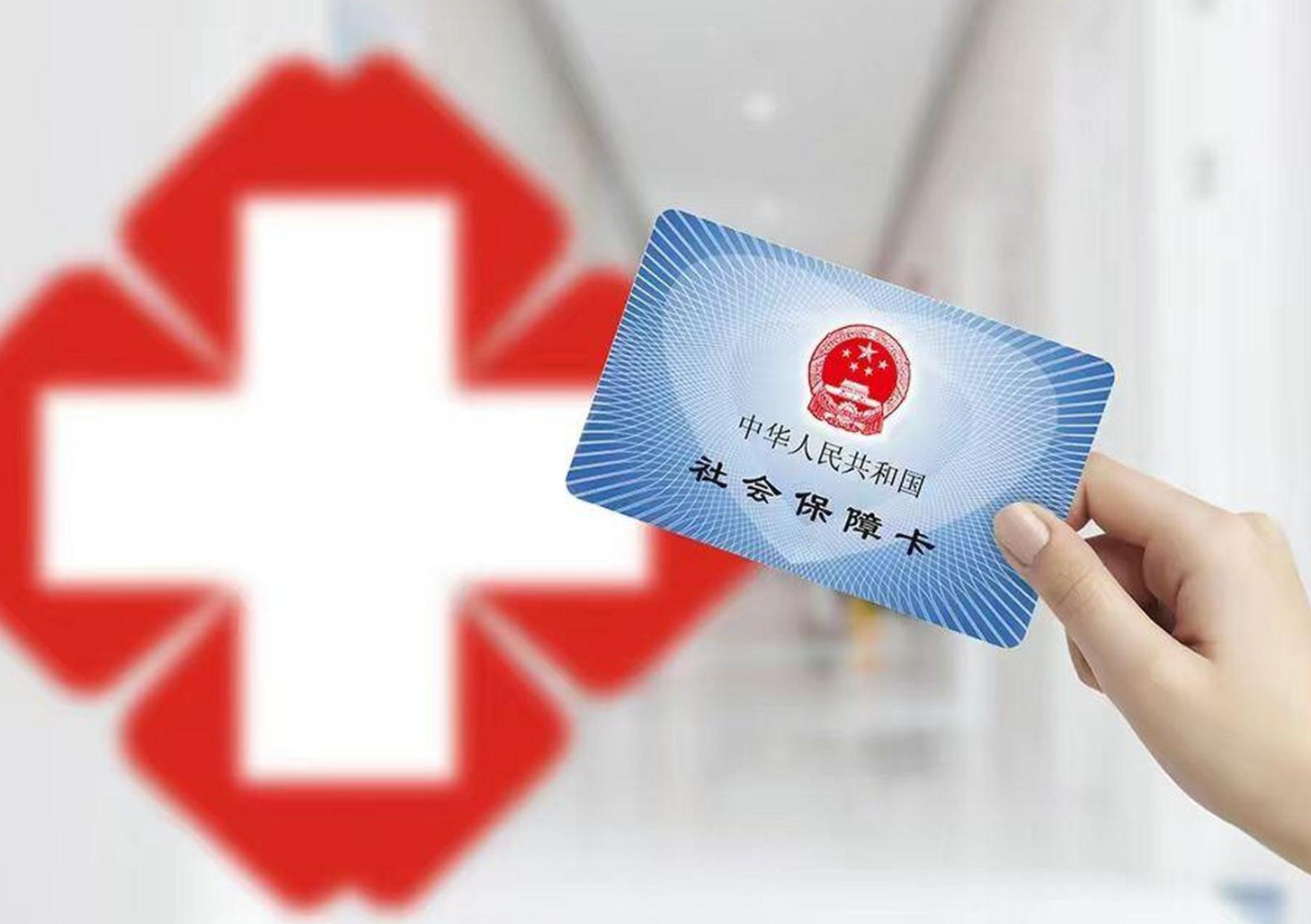 江门医保卡取现(医保卡取现中介)