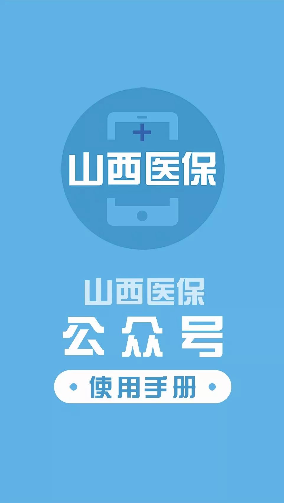 江门医保套现微信号(医保套现微信号安全吗)