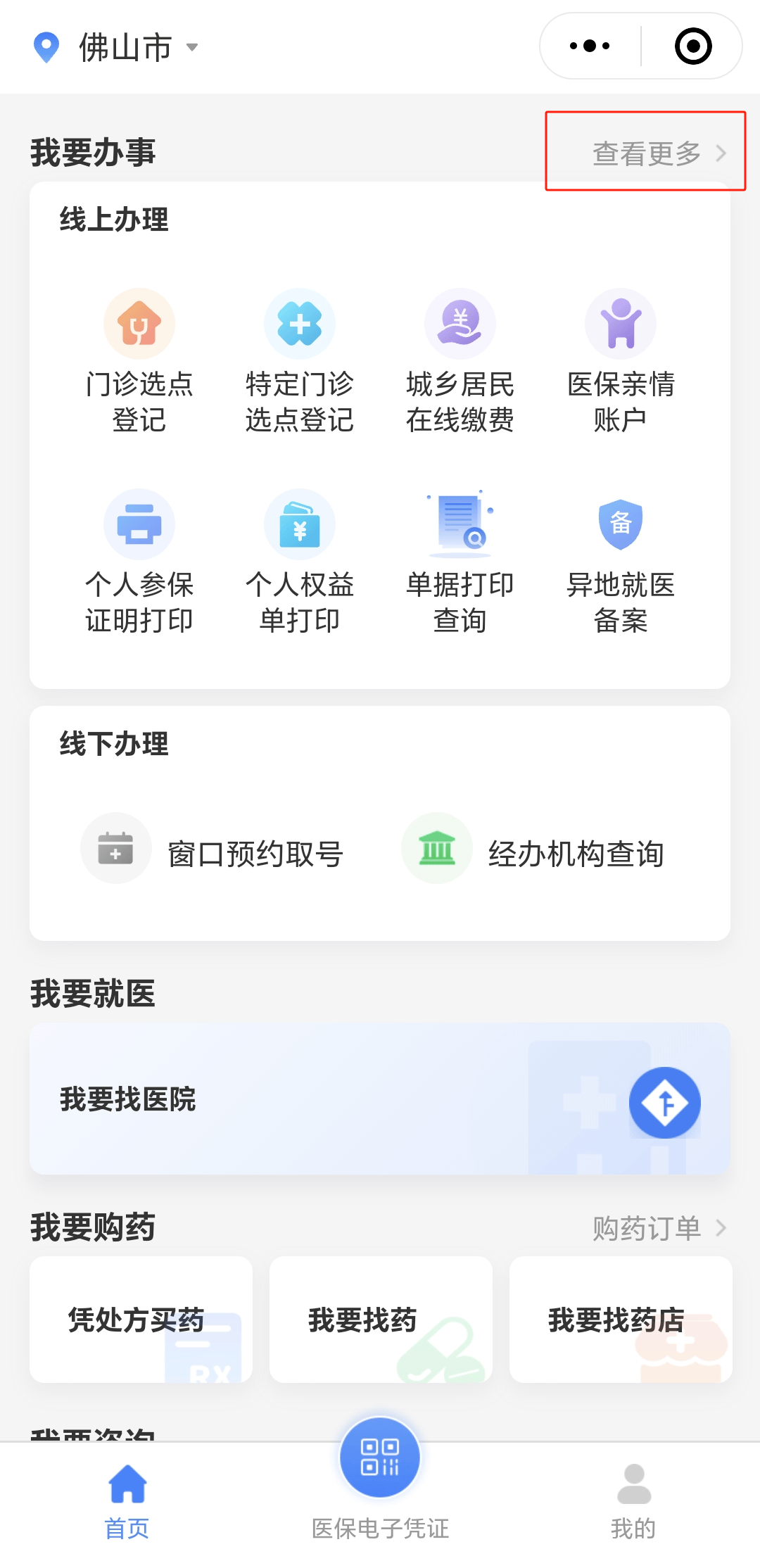 江门急用钱如何提取医保卡(想取医保卡的钱怎么办)