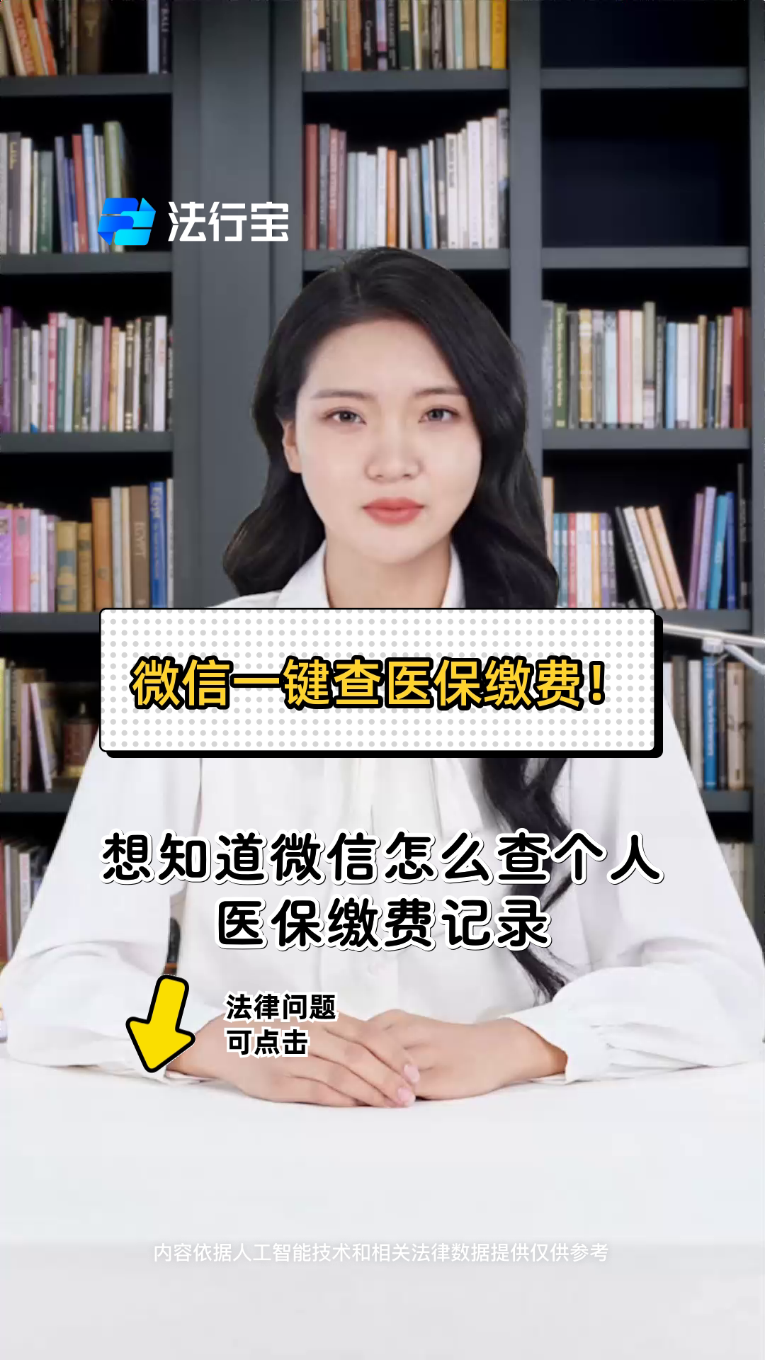 江门医保提取微信(医保提取微信需要什么条件)