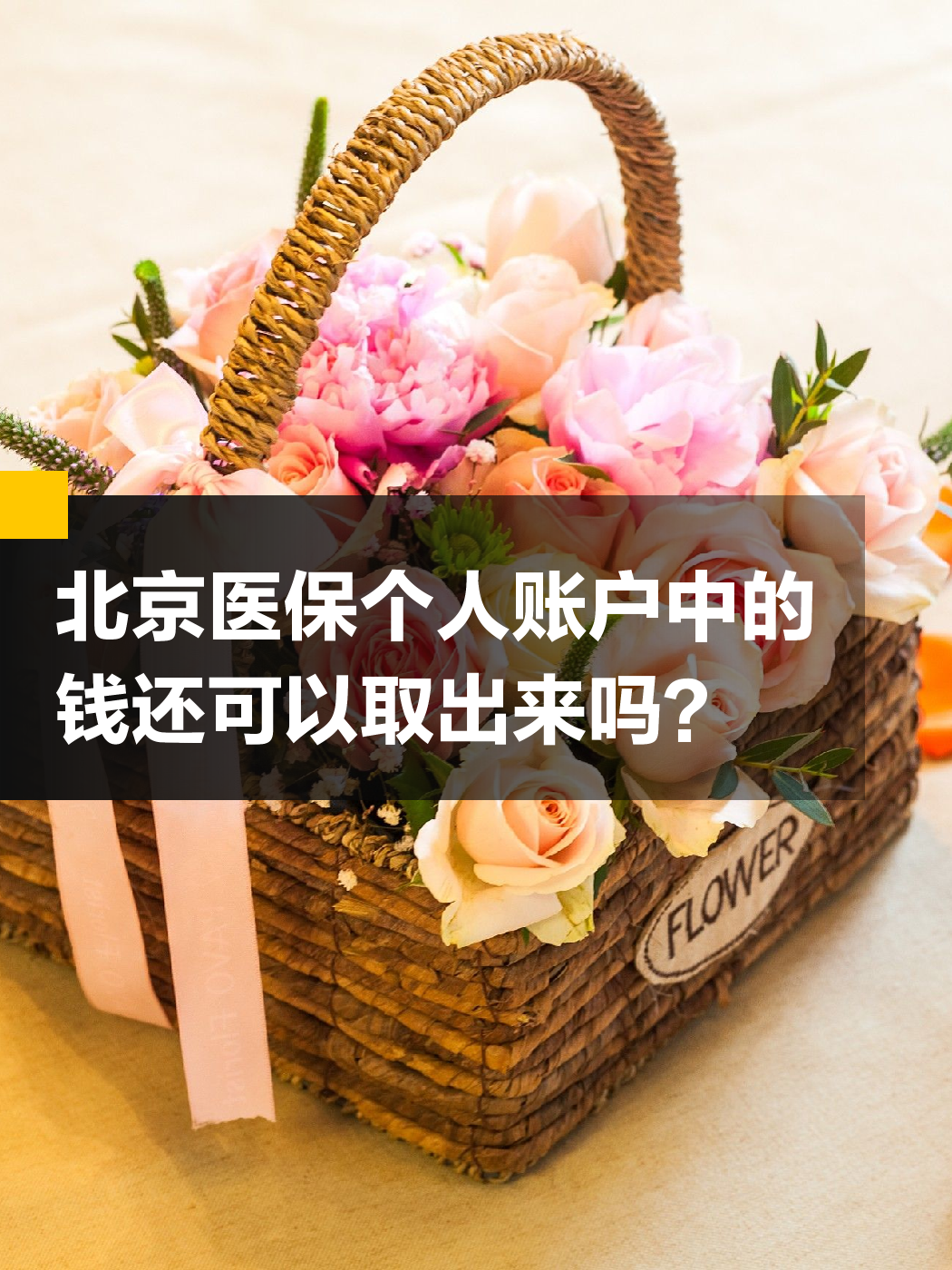 江门医保小额提取代办600以内(200到500的小额医保提取)