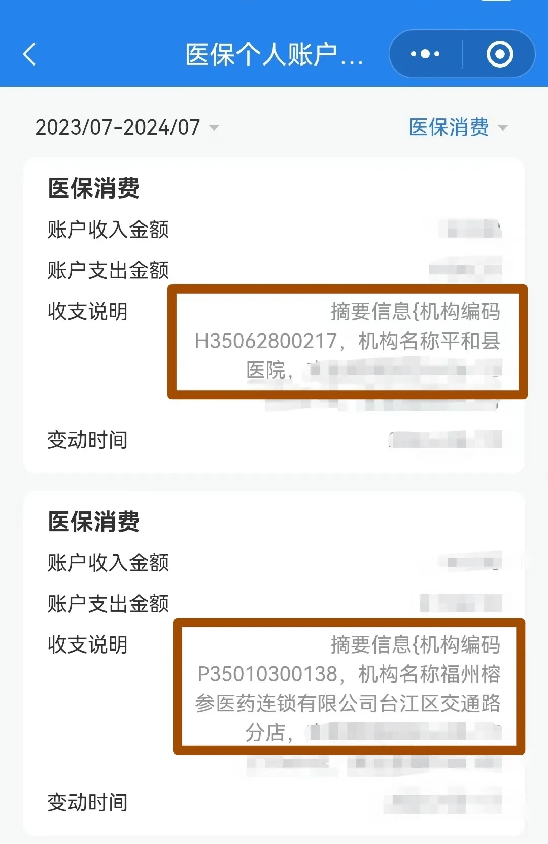 江门医保钱可以提取吗(医保能提取出来吗)