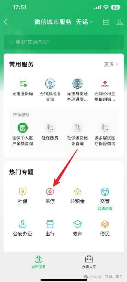 江门医保提取微信24小时(24小时医保取现回收)