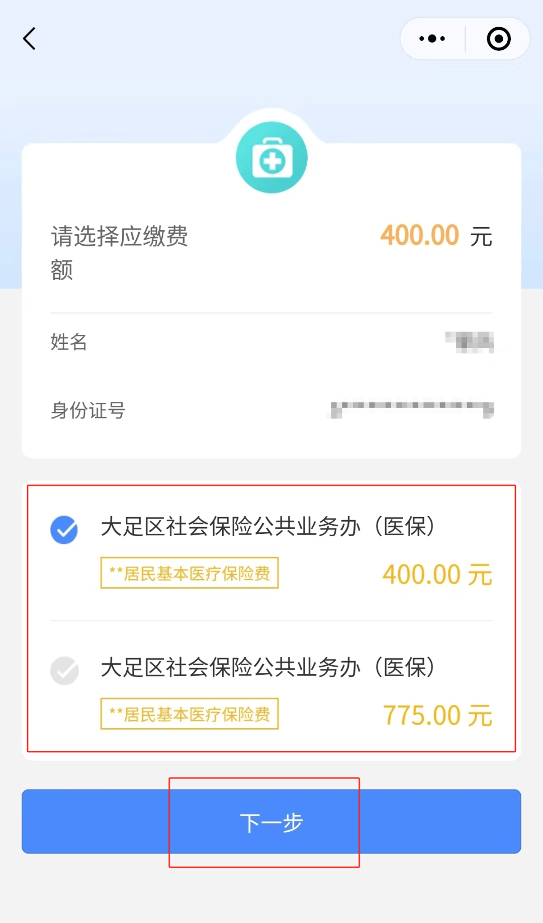 江门24小时在线套医保微信(24小时在线套医保微信回收)
