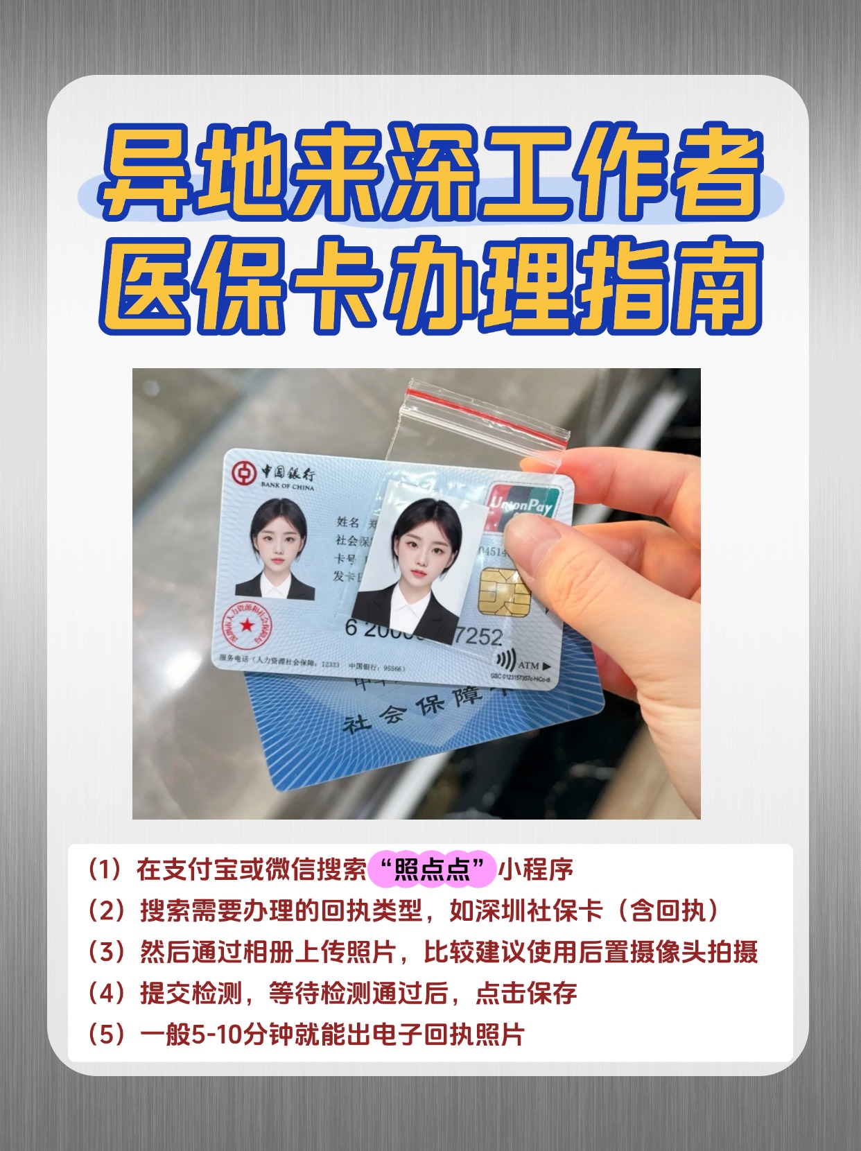 江门急用钱医保卡套取联系方式(医保卡套取现联系电话)