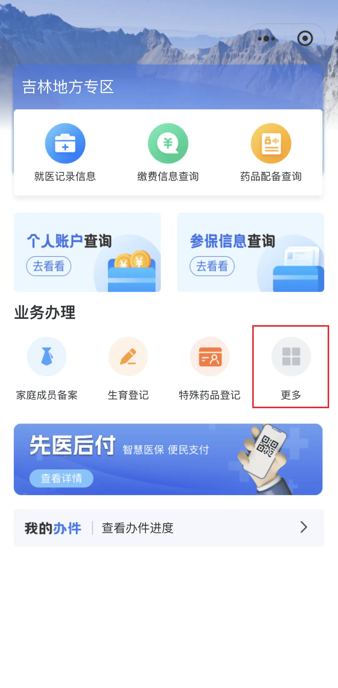 江门300以内医保提取微信(300以内医保提取微信私人)