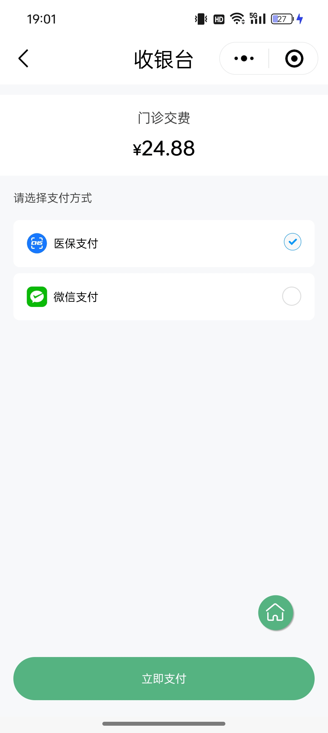 江门24小时在线套医保微信(24小时在线套医保微信武汉)