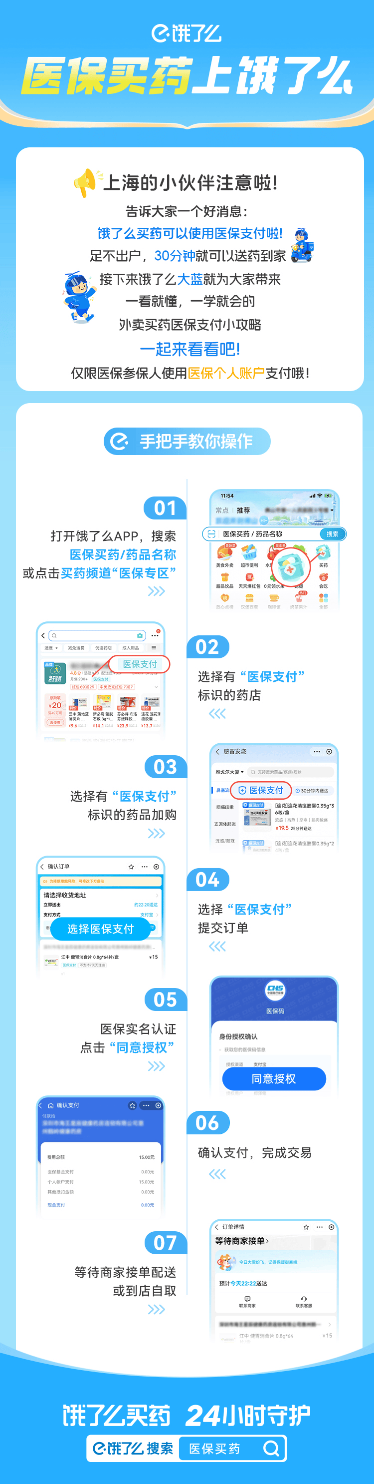 江门上海医保提取平台(上海医疗保险提取)