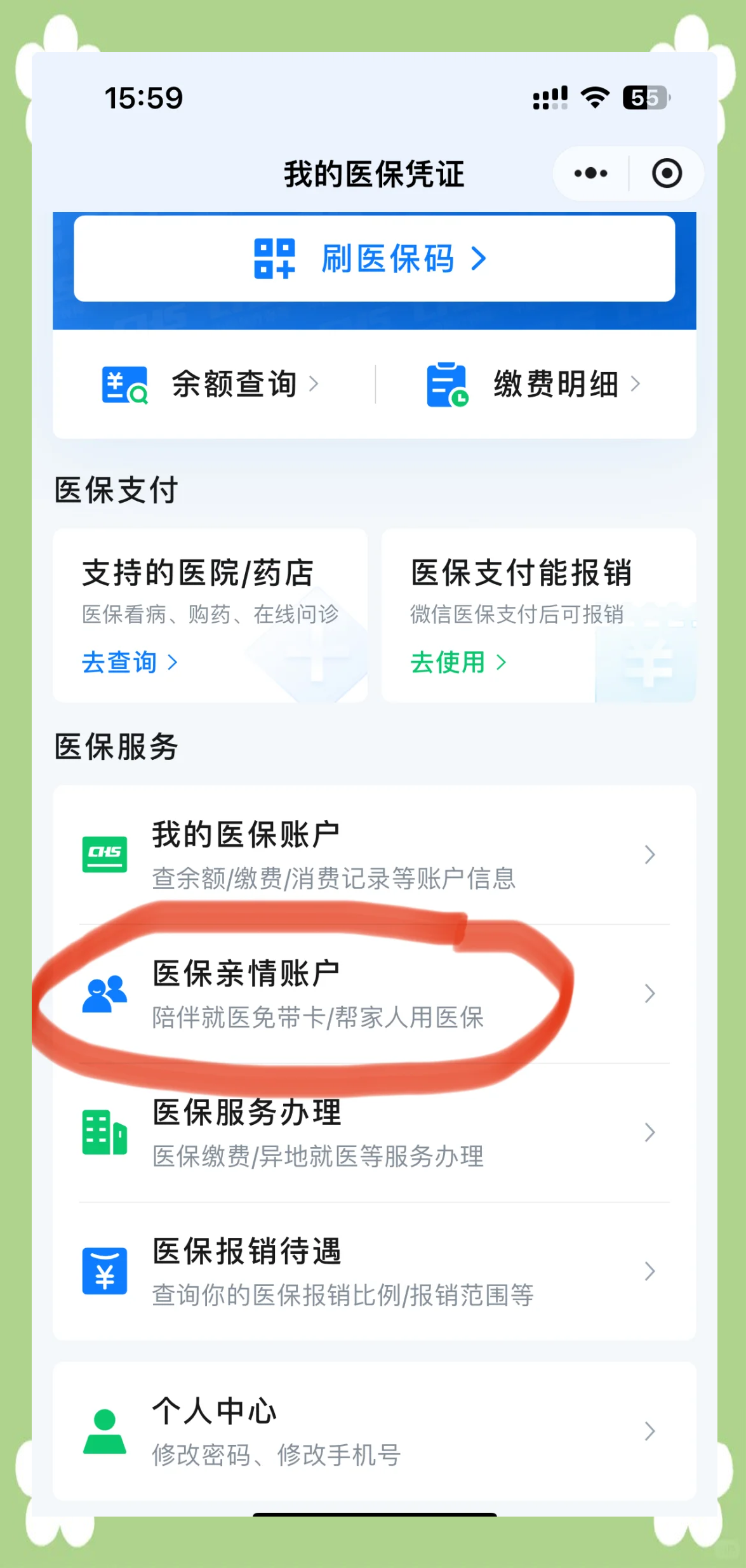 江门急用钱套医保卡(上海急用钱套医保卡)