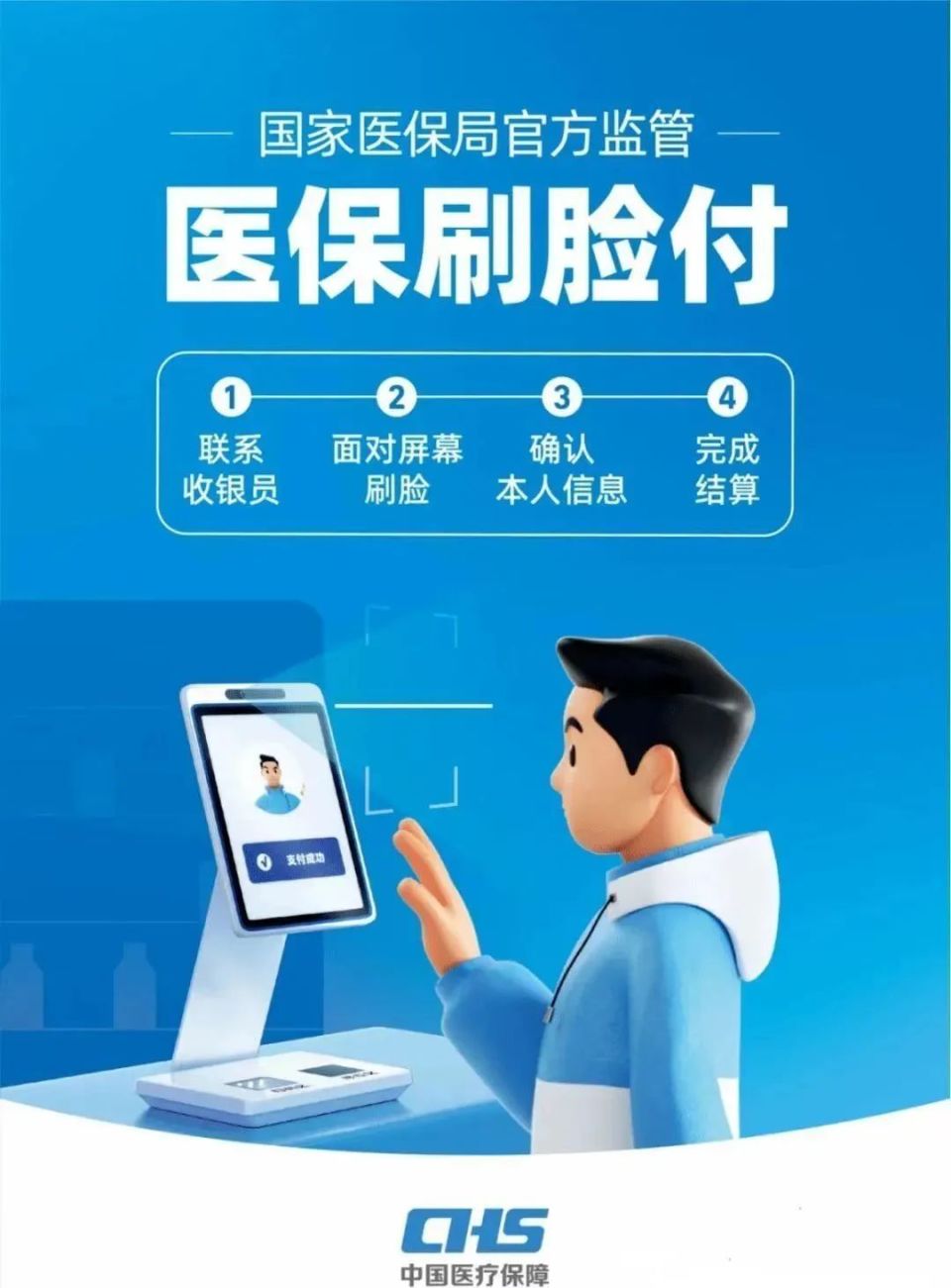 江门上海医保代刷取现(上海医保代刷取现多久到账)