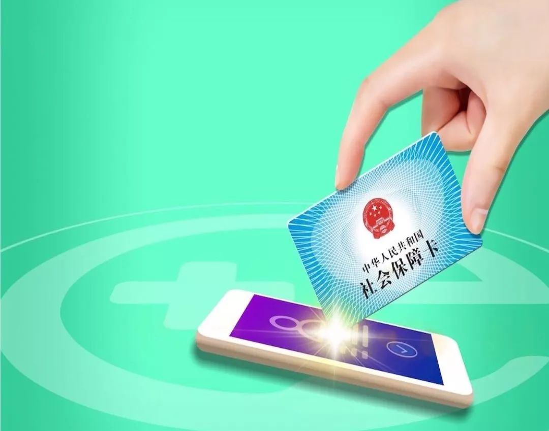 江门24小时高价回收医保小额(急用钱医保卡套取联系方式)
