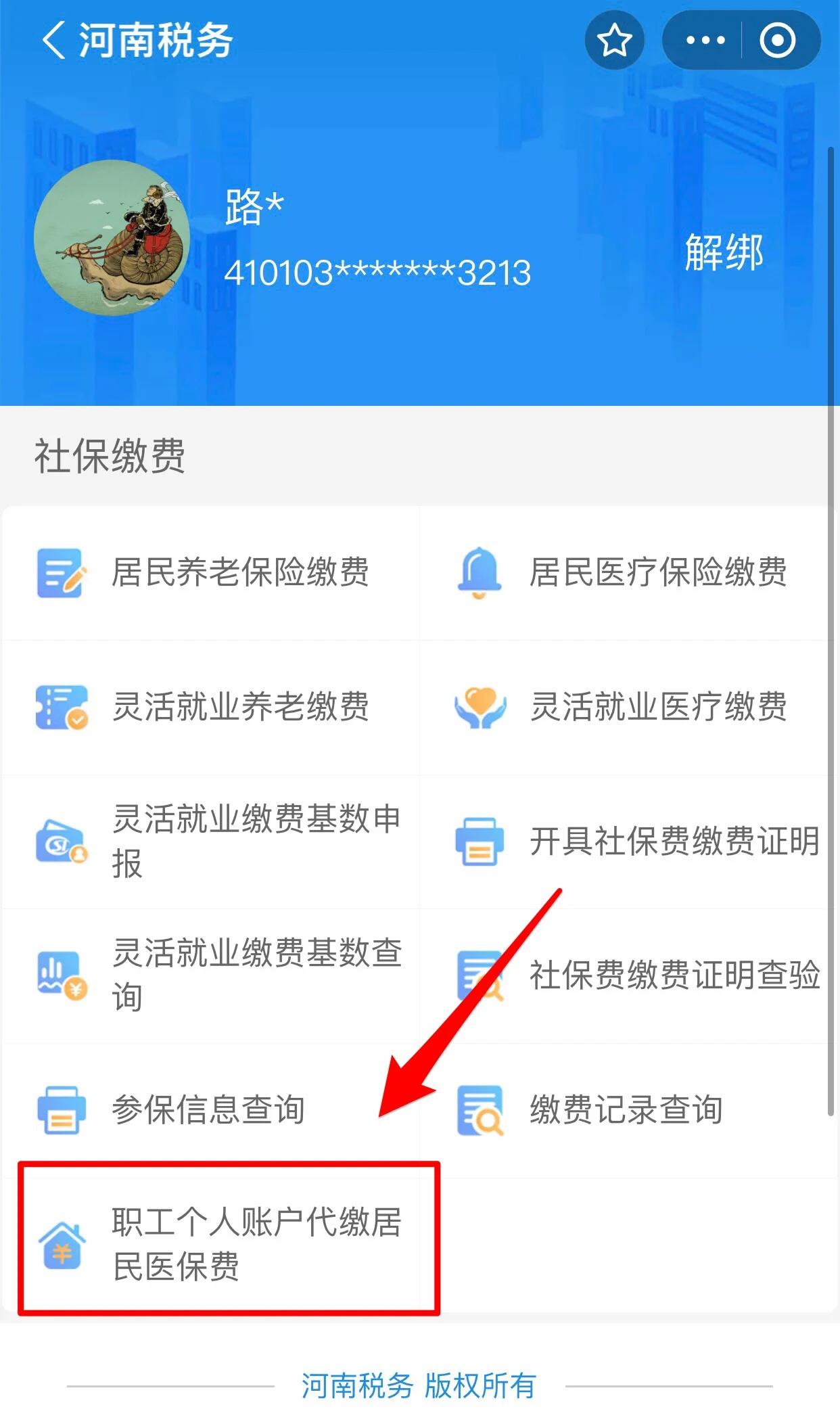 江门医保提取中介联系方式(24小时高价回收医保)