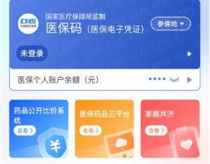 江门医保提取代办(医保提取代办联系)